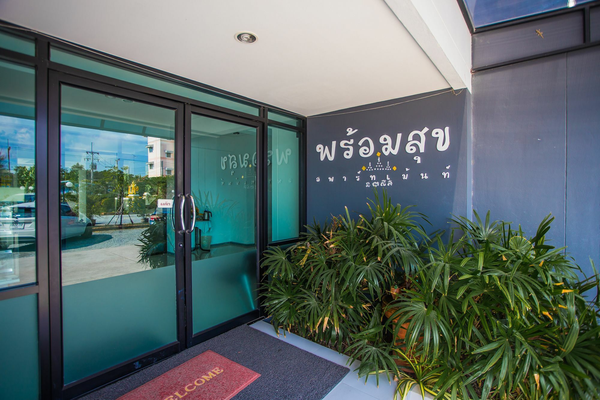 צ'ון בורי Promsook Apartment מראה חיצוני תמונה